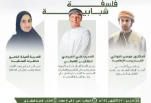 فلسفة شبابية